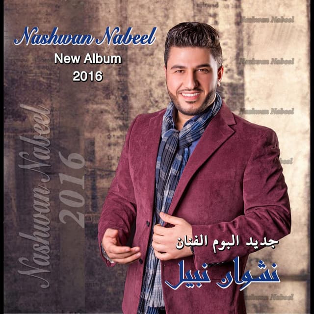 Nashwa